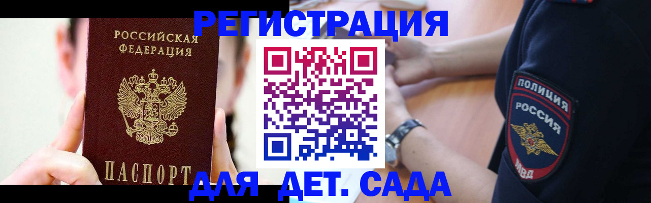 прописка для кредита в Красногорске