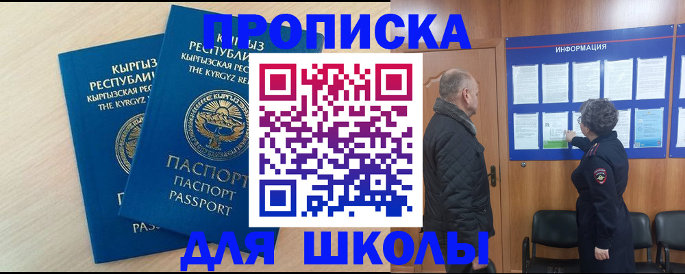 временная регистрация в квартире в Красногорске