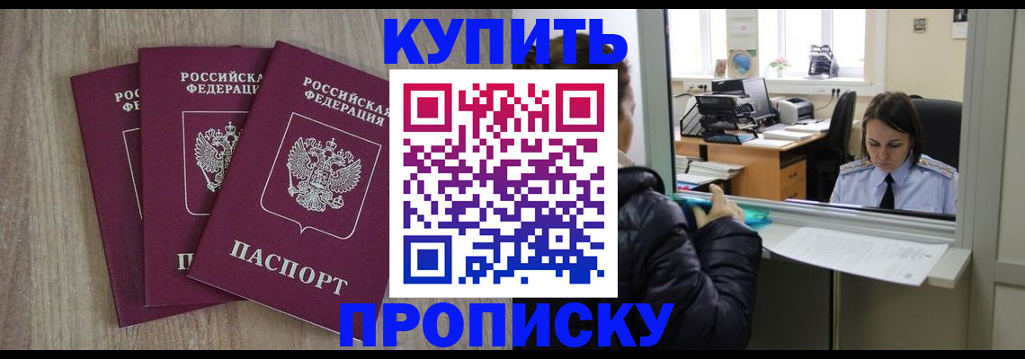 временная регистрация 2025 в Красногорске