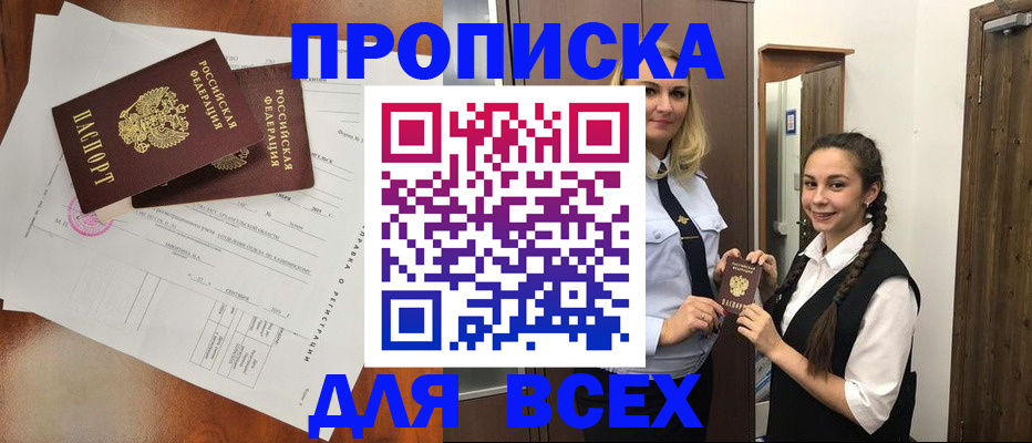 временная регистрация поиск в Красногорске