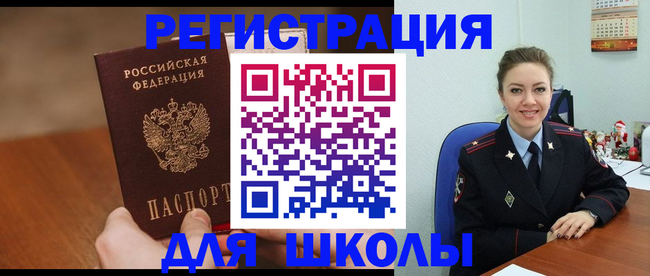 прописка законно в Красногорске