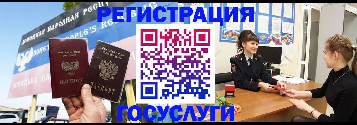 временная регистрация для школы в Красногорске