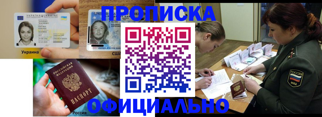 временная регистрация поиск в Красногорске